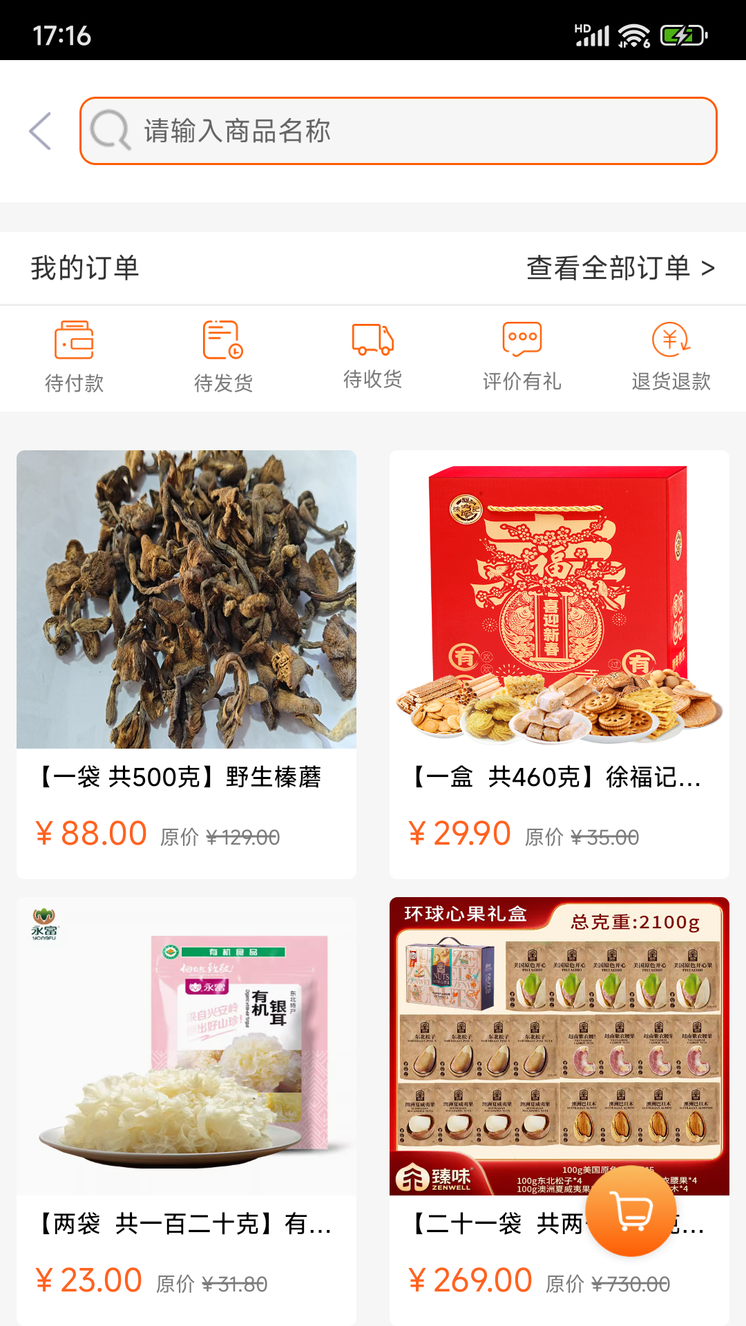 精彩截图-微光盲人无障碍生活辅助平台2026官方新版
