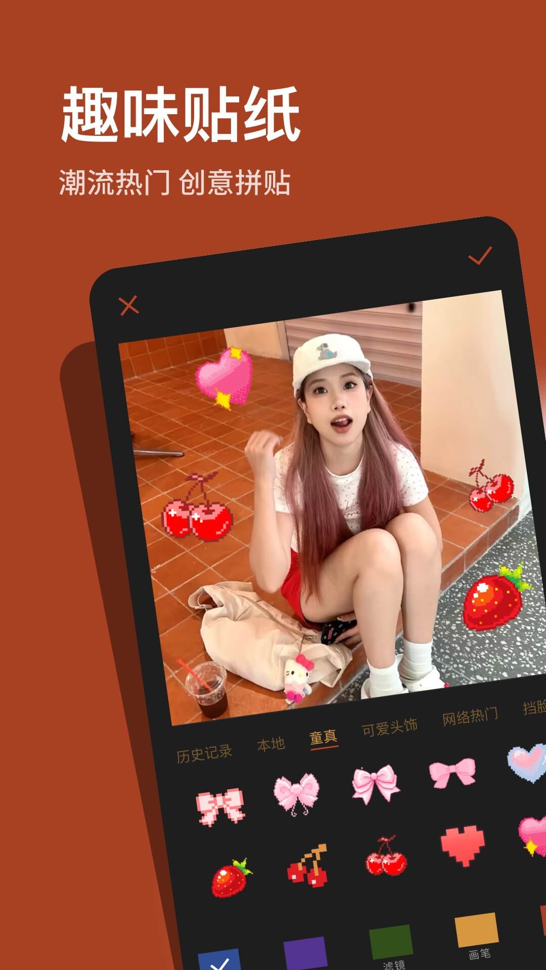 精彩截图-可可修图2026官方新版