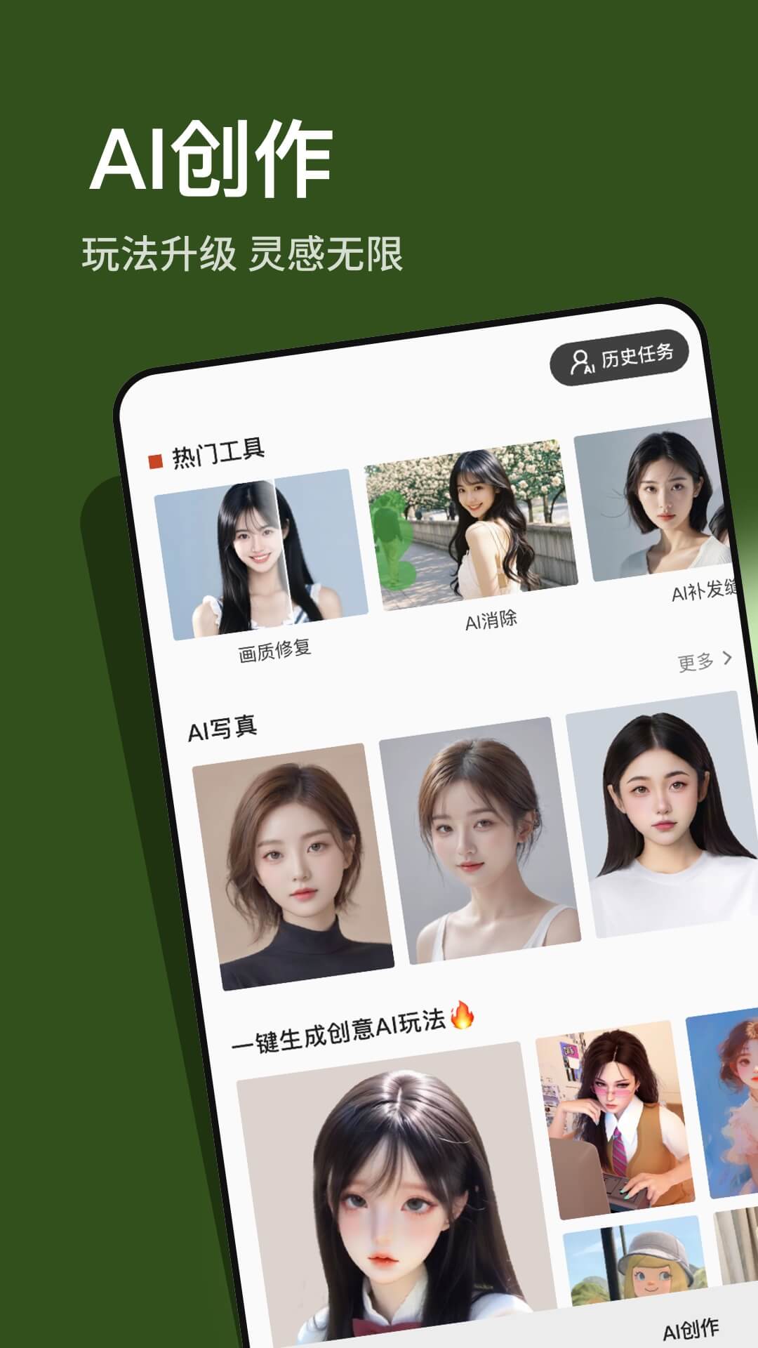 精彩截图-可可修图2026官方新版