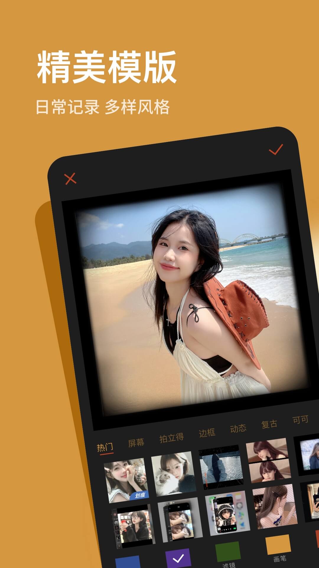 精彩截图-可可修图2025官方新版