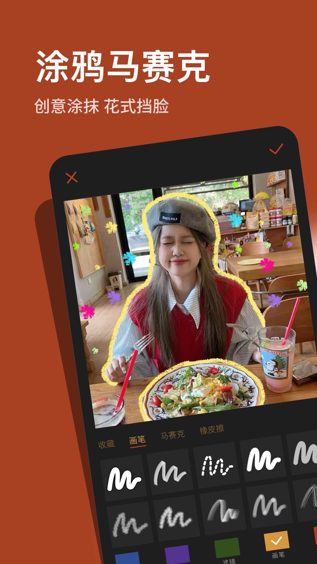 精彩截图-可可修图2026官方新版