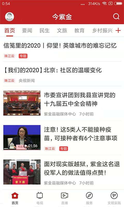 精彩截图-今紫金2025官方新版