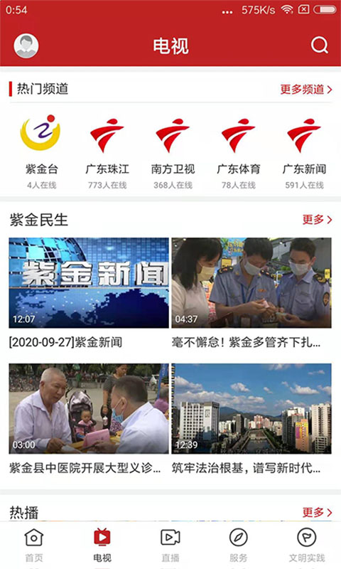精彩截图-今紫金2025官方新版