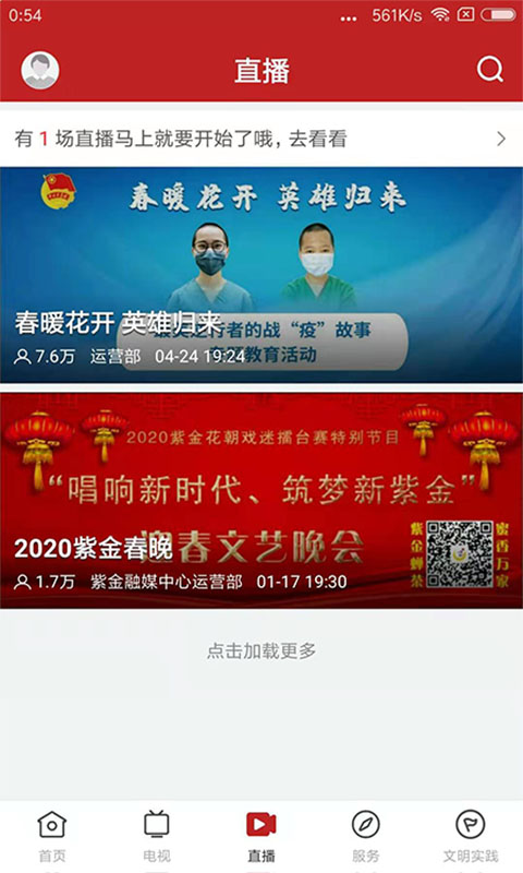 精彩截图-今紫金2025官方新版
