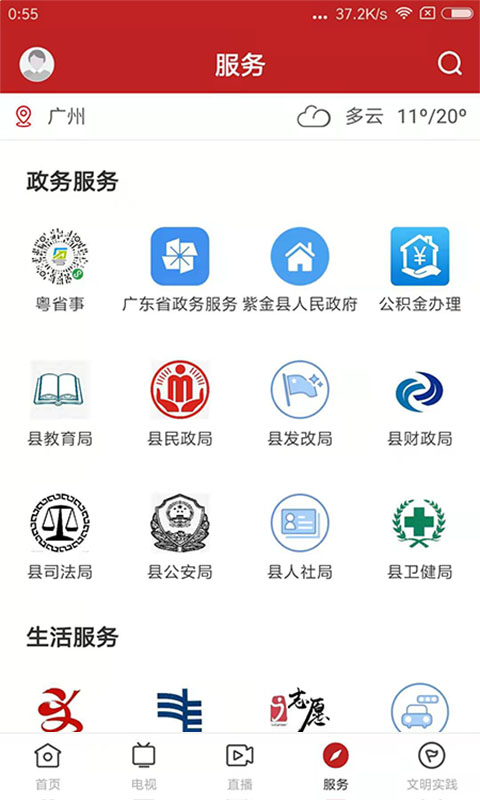精彩截图-今紫金2025官方新版