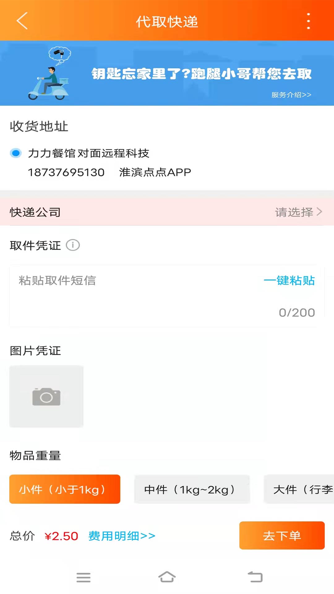 精彩截图-淮滨点点2026官方新版