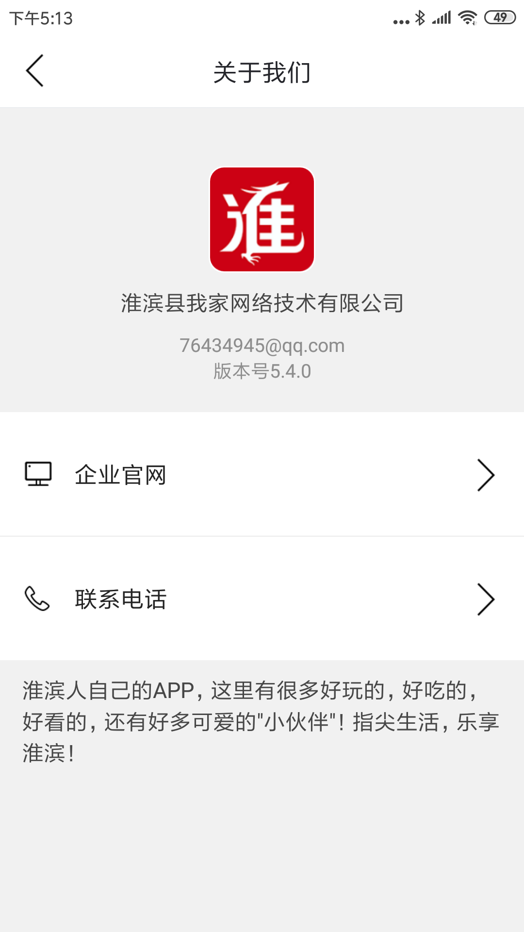 精彩截图-淮滨点点2026官方新版