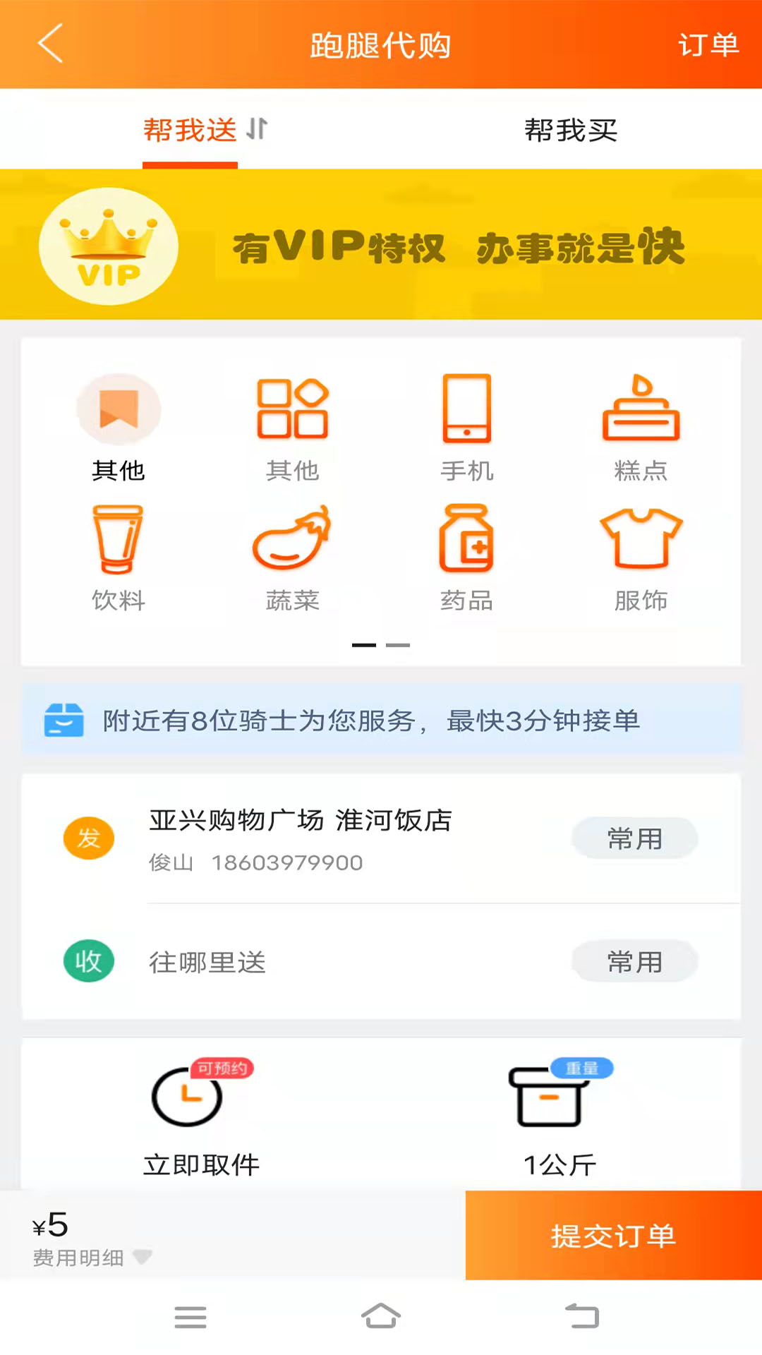 精彩截图-淮滨点点2026官方新版