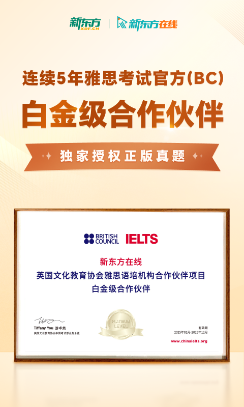 精彩截图-新东方雅思Pro2026官方新版