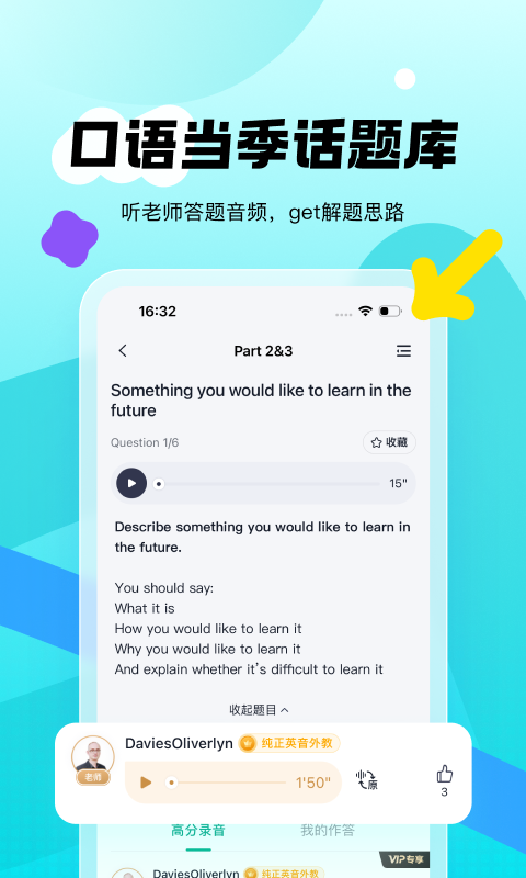 精彩截图-新东方雅思Pro2026官方新版