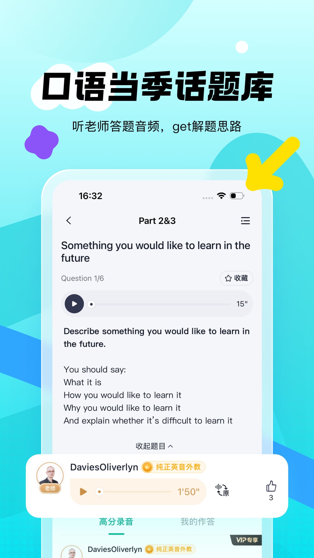 精彩截图-新东方雅思Pro2026官方新版