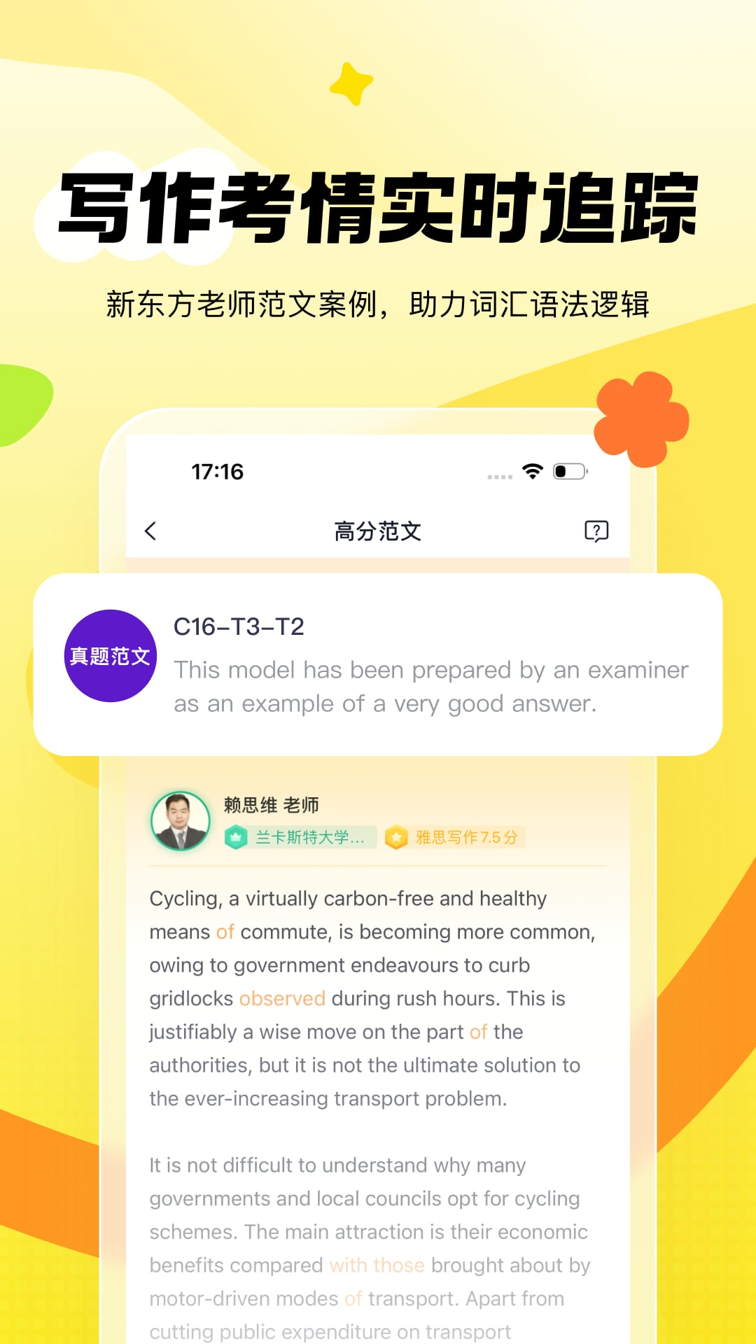 精彩截图-新东方雅思Pro2026官方新版