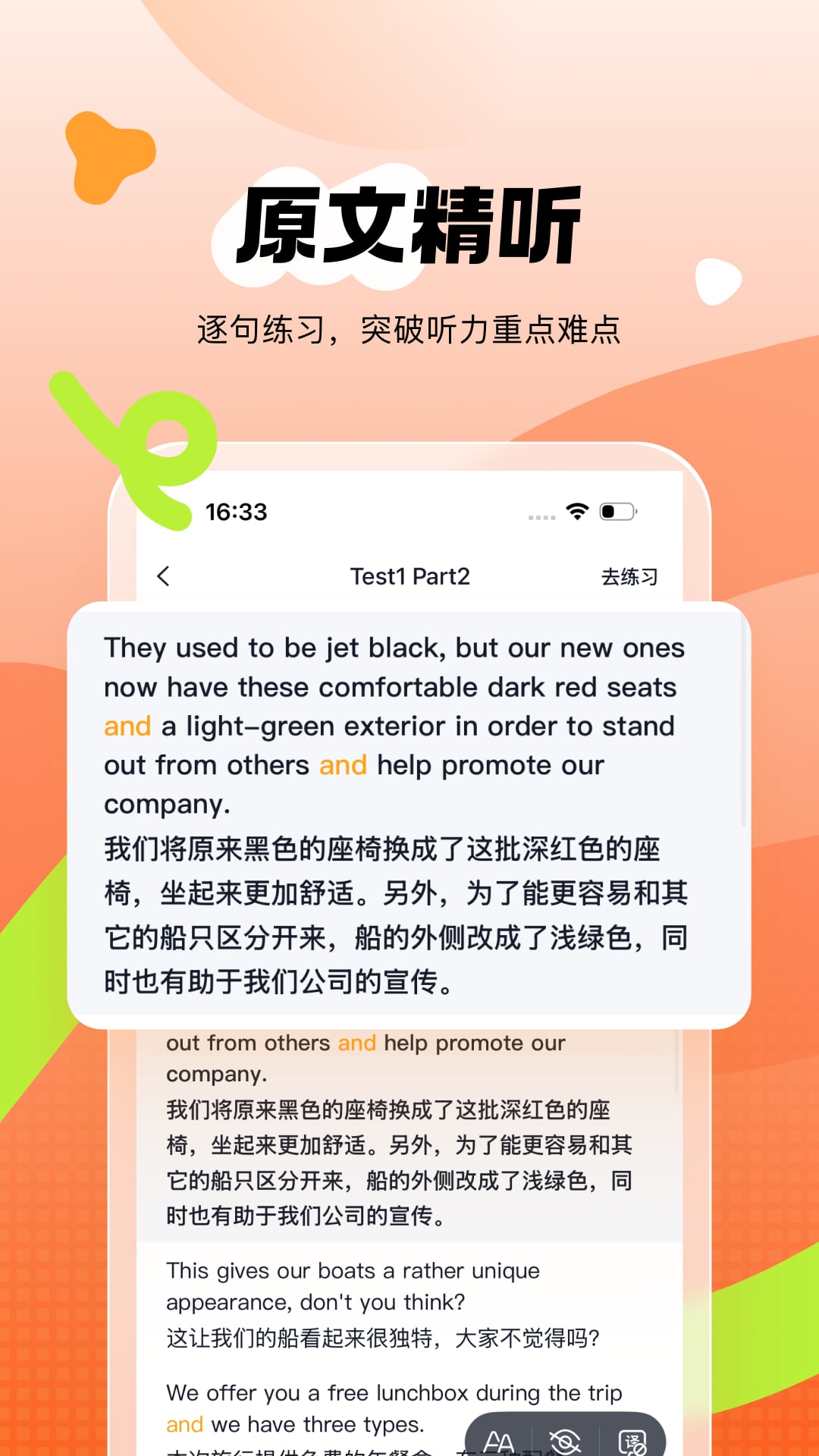 精彩截图-新东方雅思Pro2026官方新版