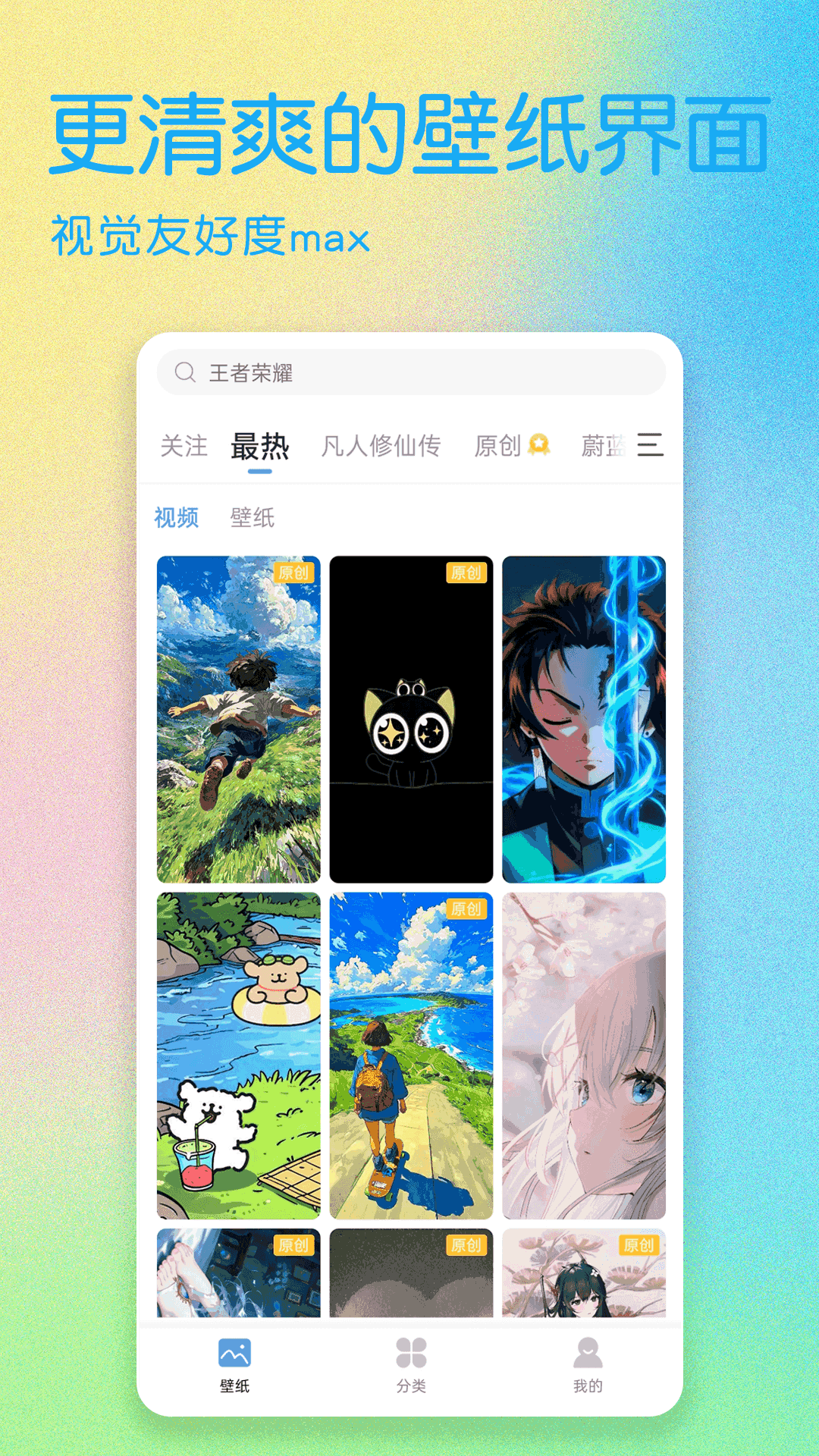 精彩截图-壁纸多多纯净版2026官方新版