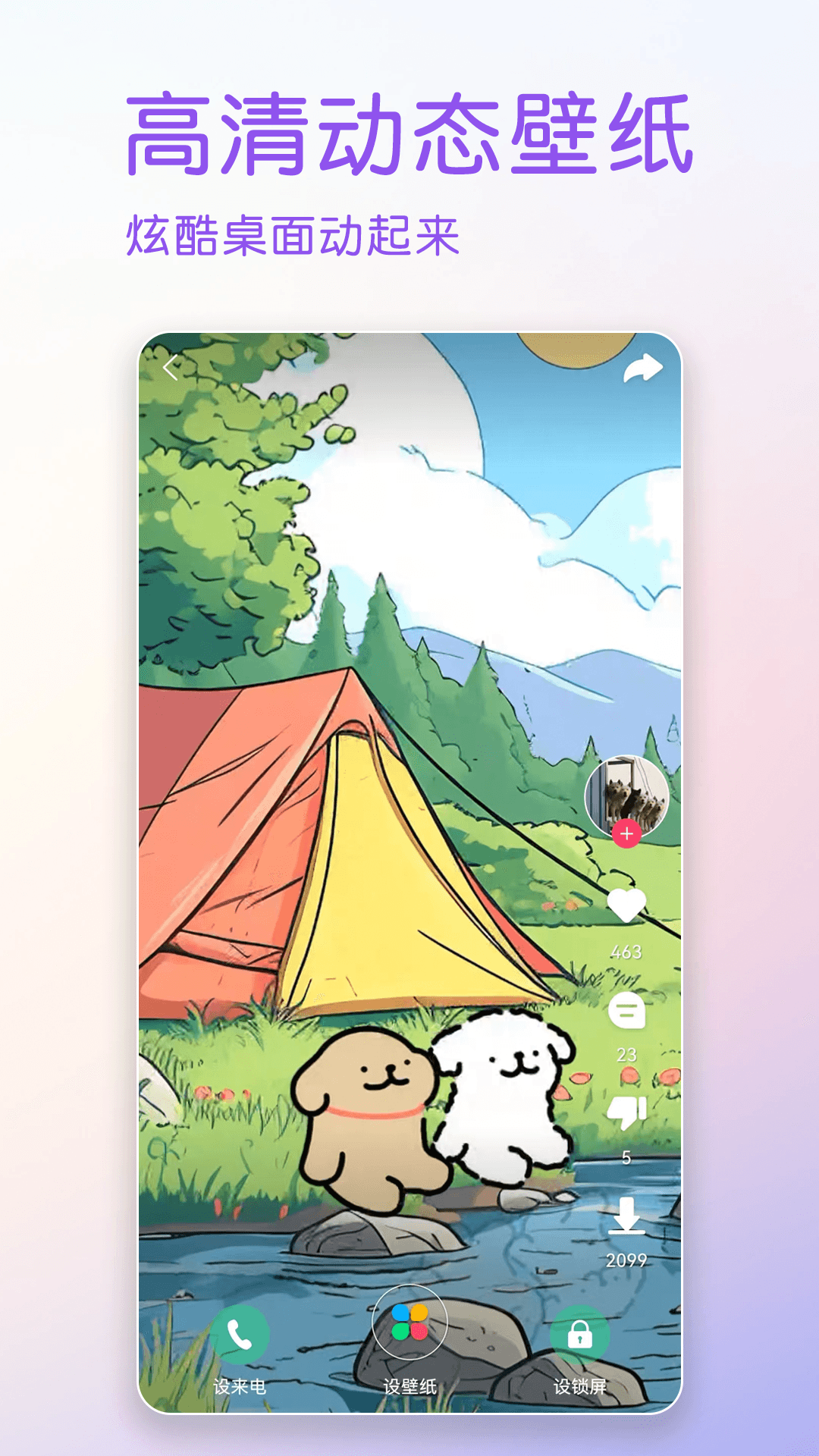 精彩截图-壁纸多多纯净版2026官方新版