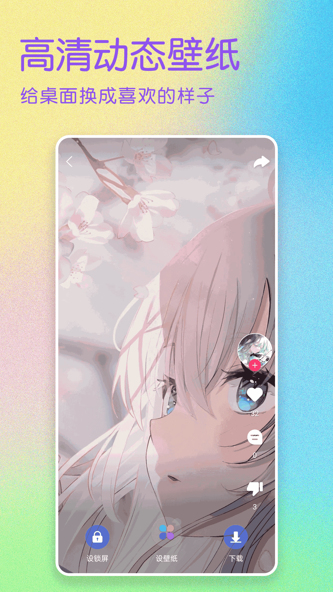 精彩截图-壁纸多多纯净版2026官方新版