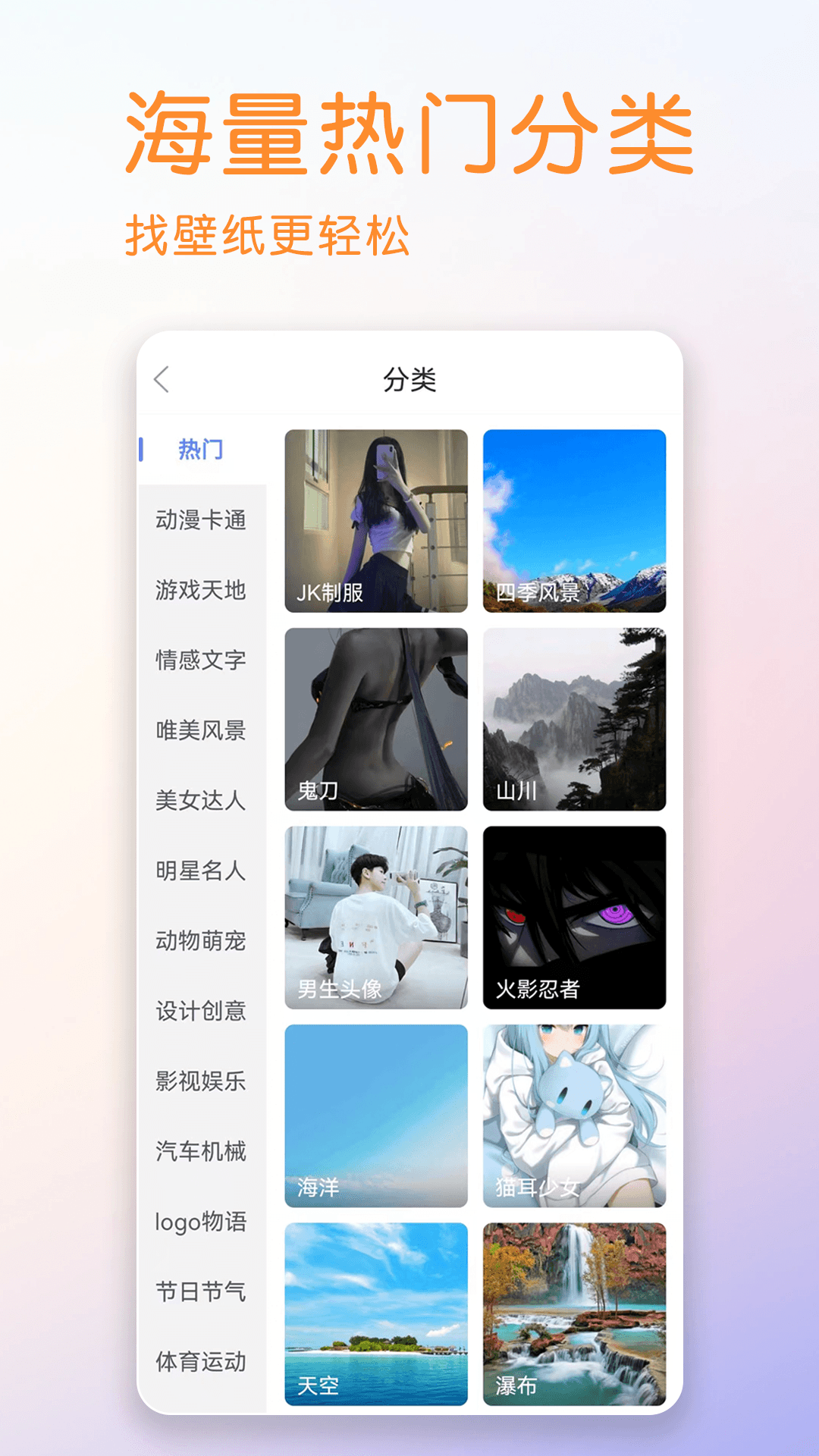 精彩截图-壁纸多多纯净版2026官方新版