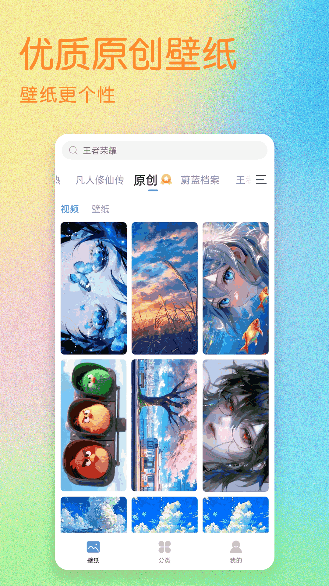 精彩截图-壁纸多多纯净版2026官方新版