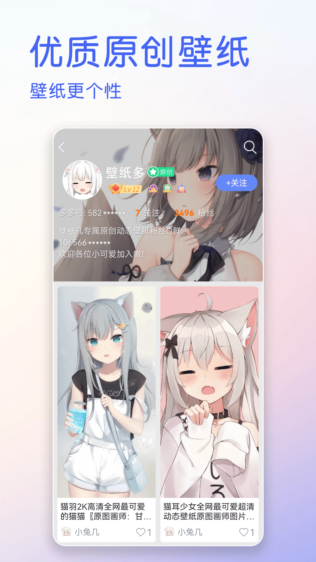 精彩截图-壁纸多多纯净版2026官方新版