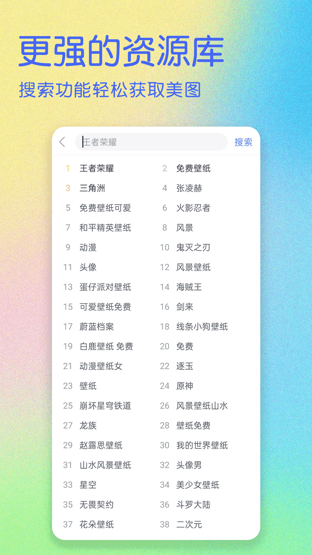 精彩截图-壁纸多多纯净版2026官方新版