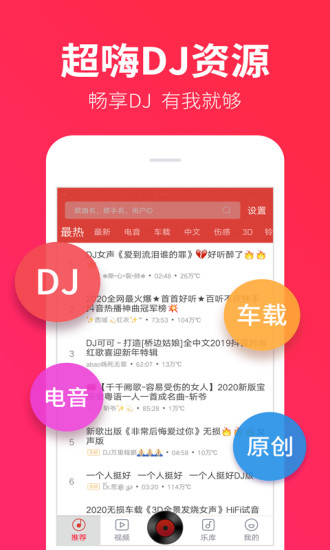 精彩截图-DJ多多极速版2024官方新版