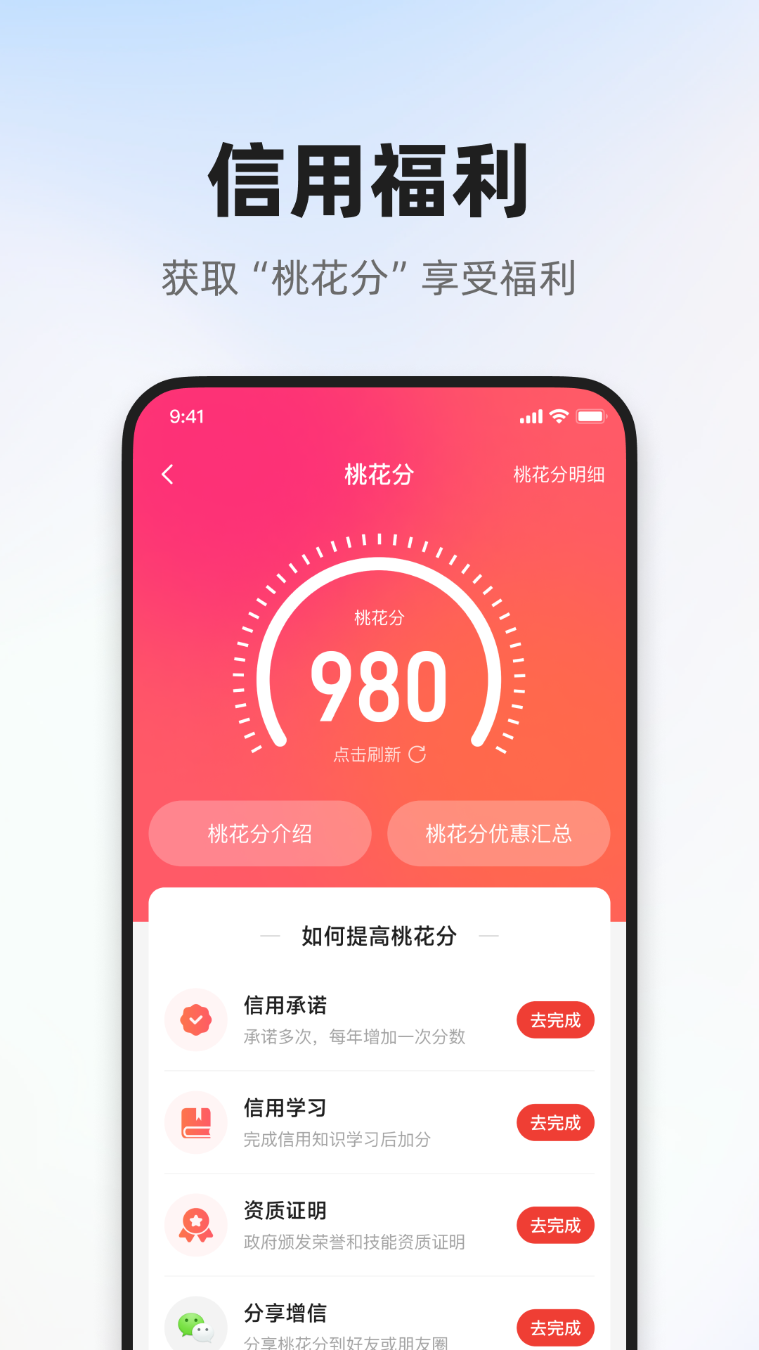 精彩截图-信用榆林2026官方新版