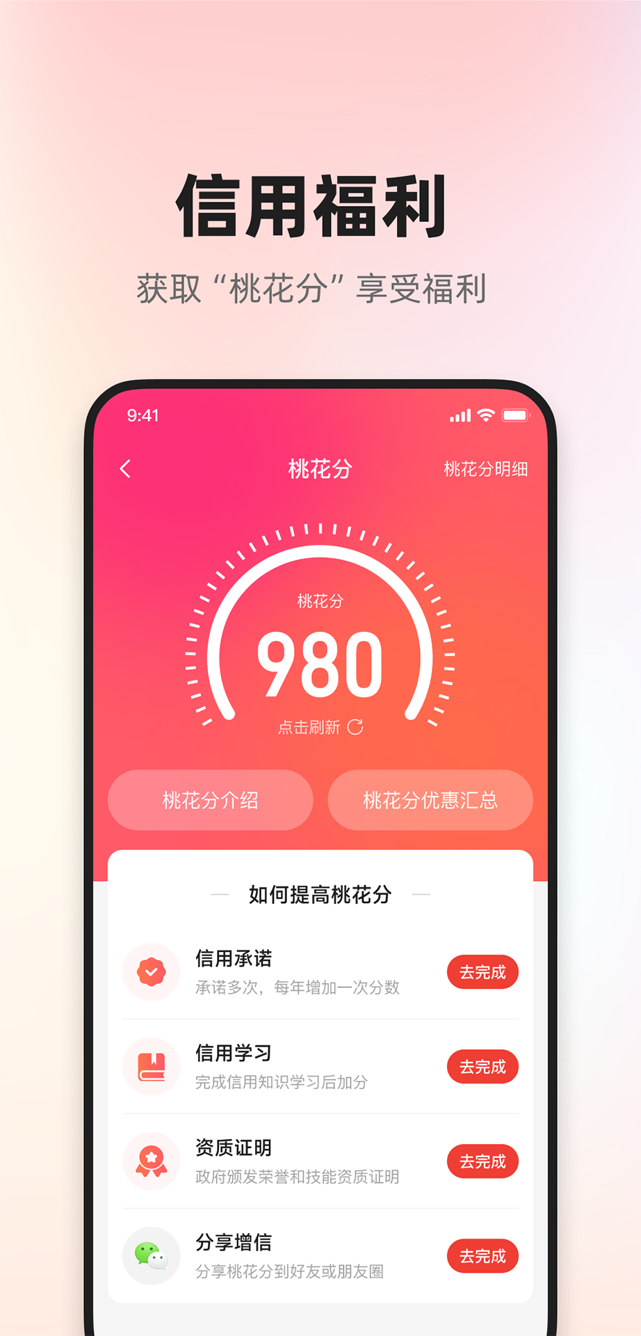 精彩截图-信用榆林2026官方新版