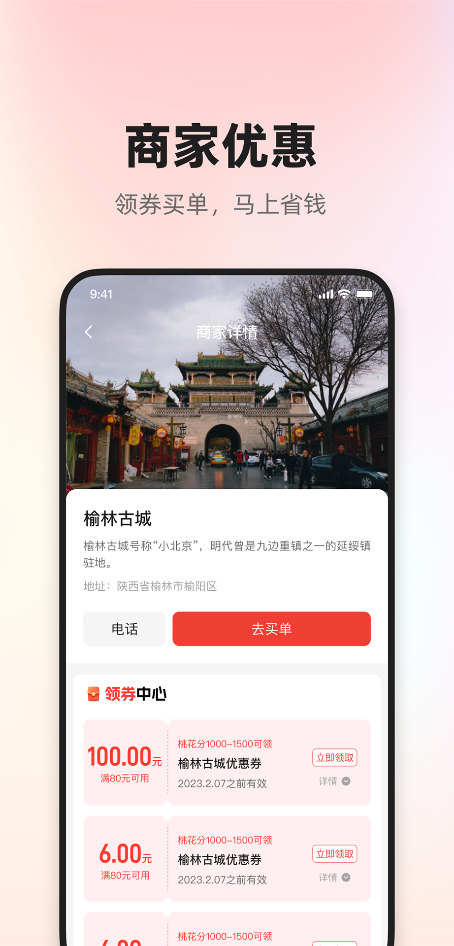 精彩截图-信用榆林2026官方新版