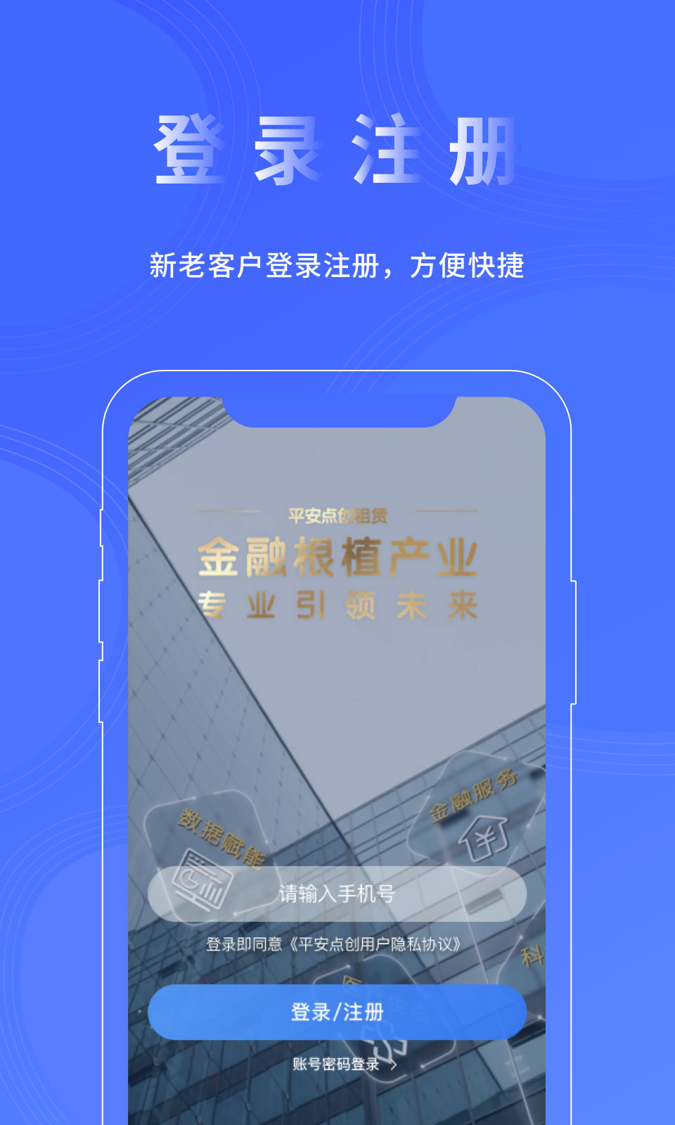 精彩截图-平安点创租赁2026官方新版