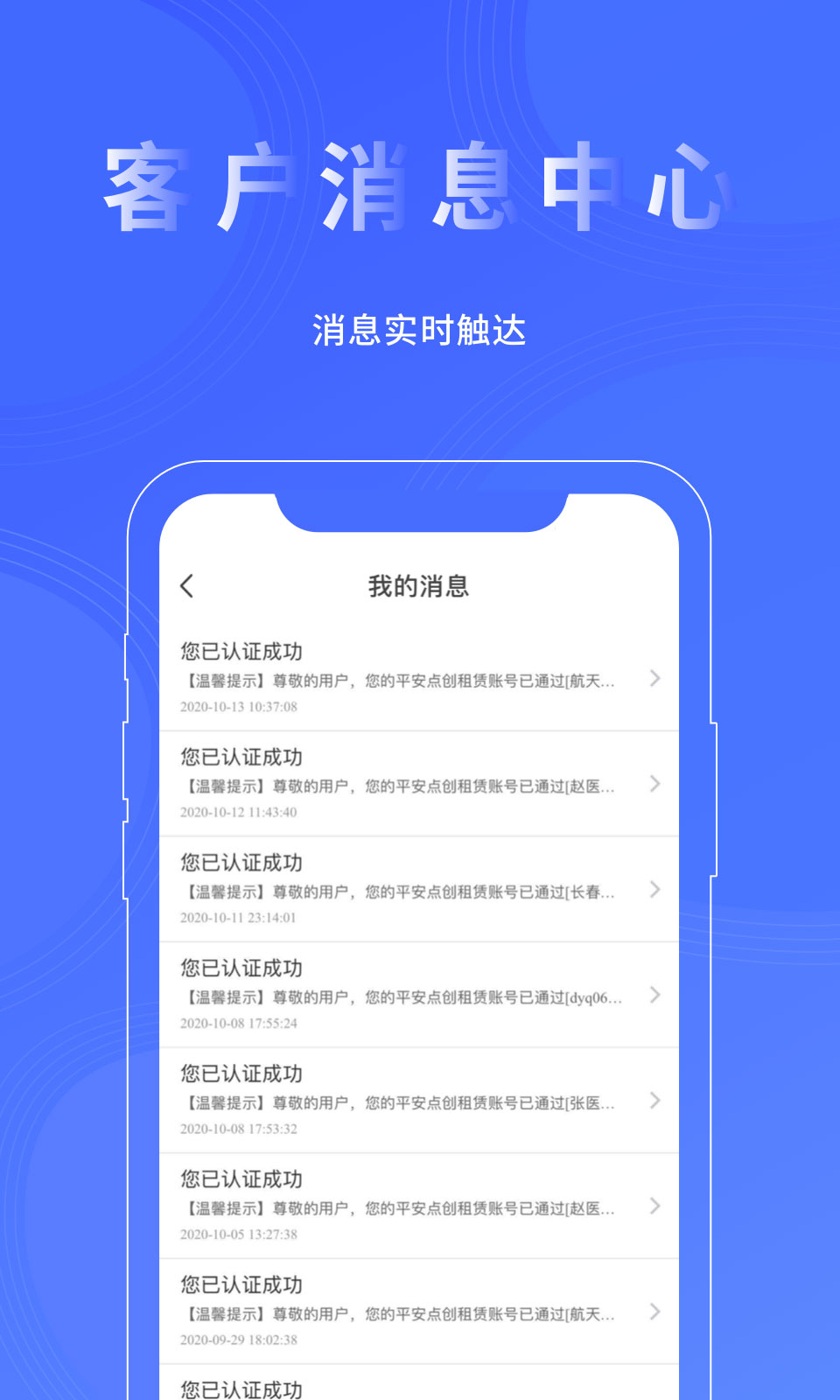 精彩截图-平安点创租赁2026官方新版