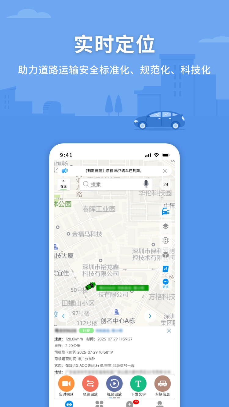 精彩截图-CMSV72026官方新版