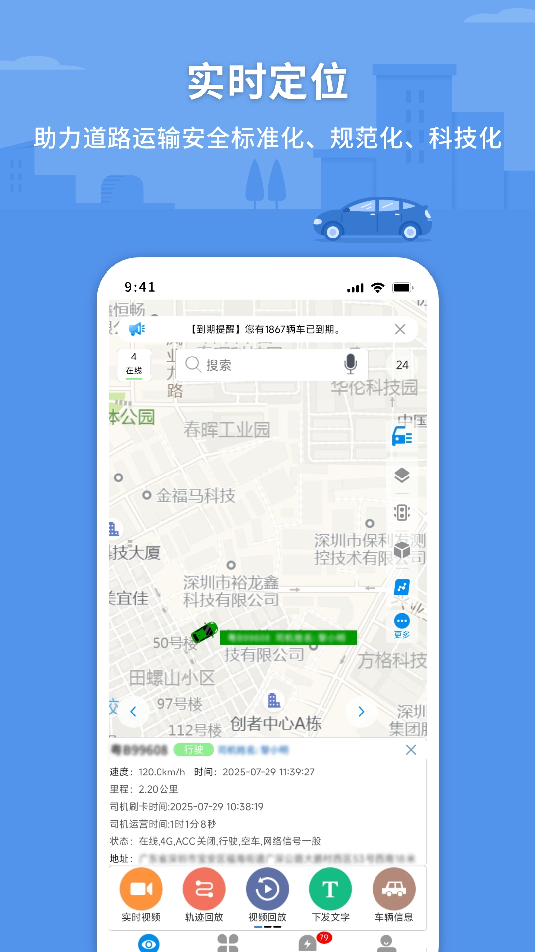 精彩截图-CMSV72026官方新版