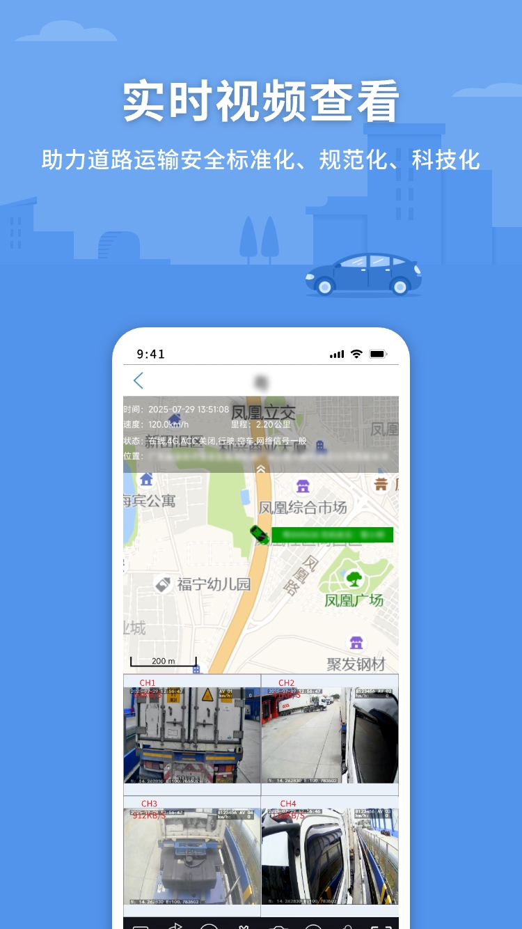 精彩截图-CMSV72026官方新版