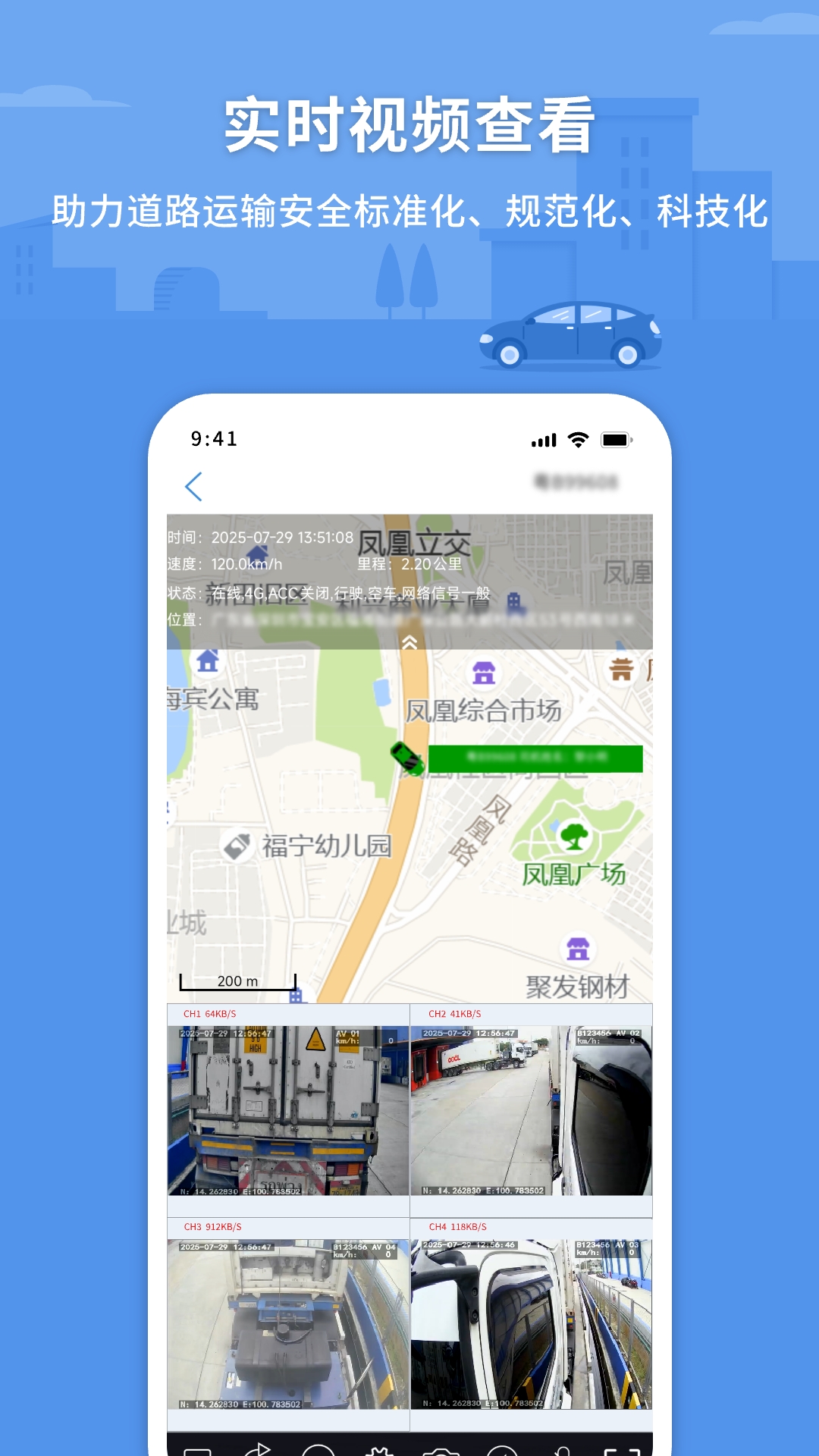 精彩截图-CMSV72026官方新版