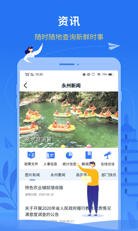  随行随享：全方位在线服务解决方案  