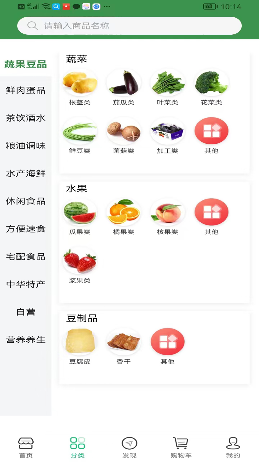 精彩截图-集群e家2026官方新版