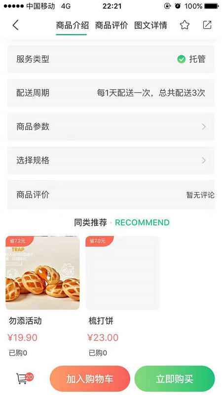 精彩截图-集群e家2025官方新版