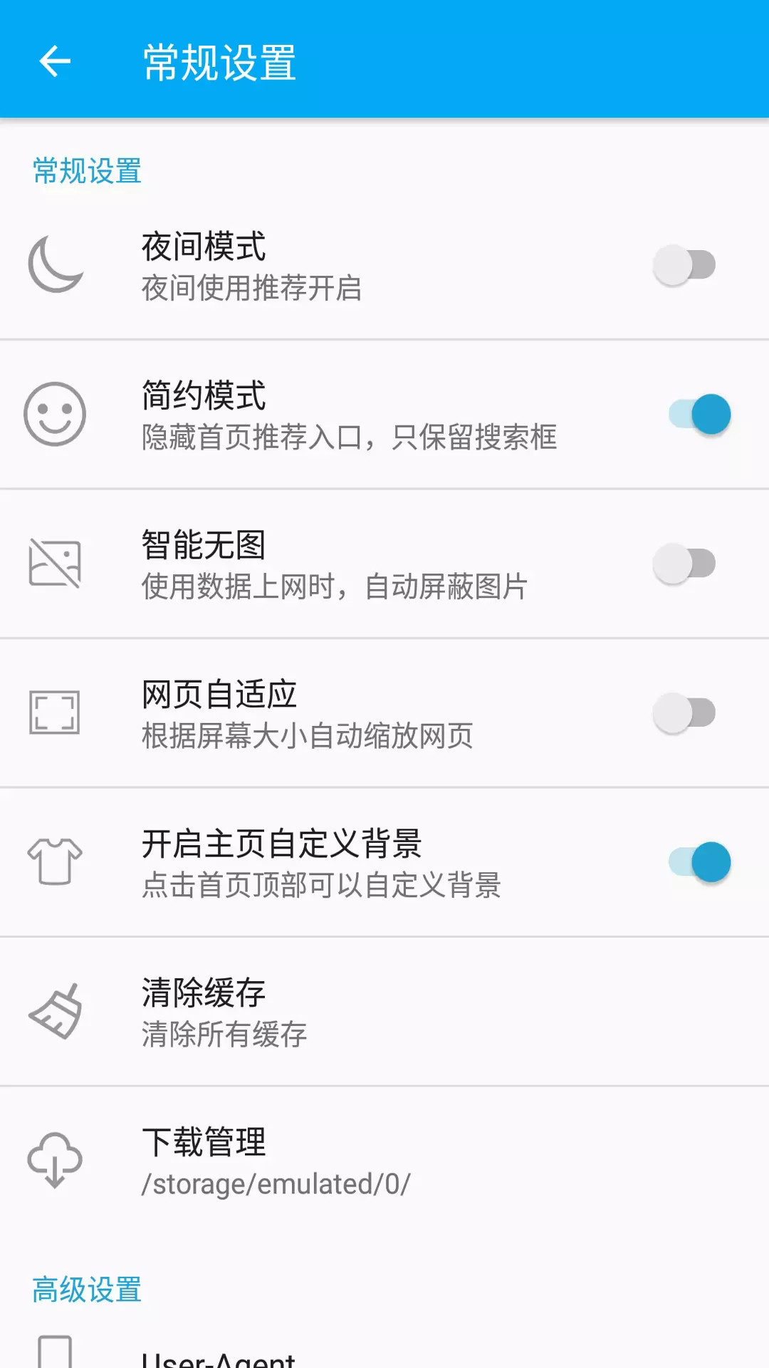 游览器安卓版高清截图