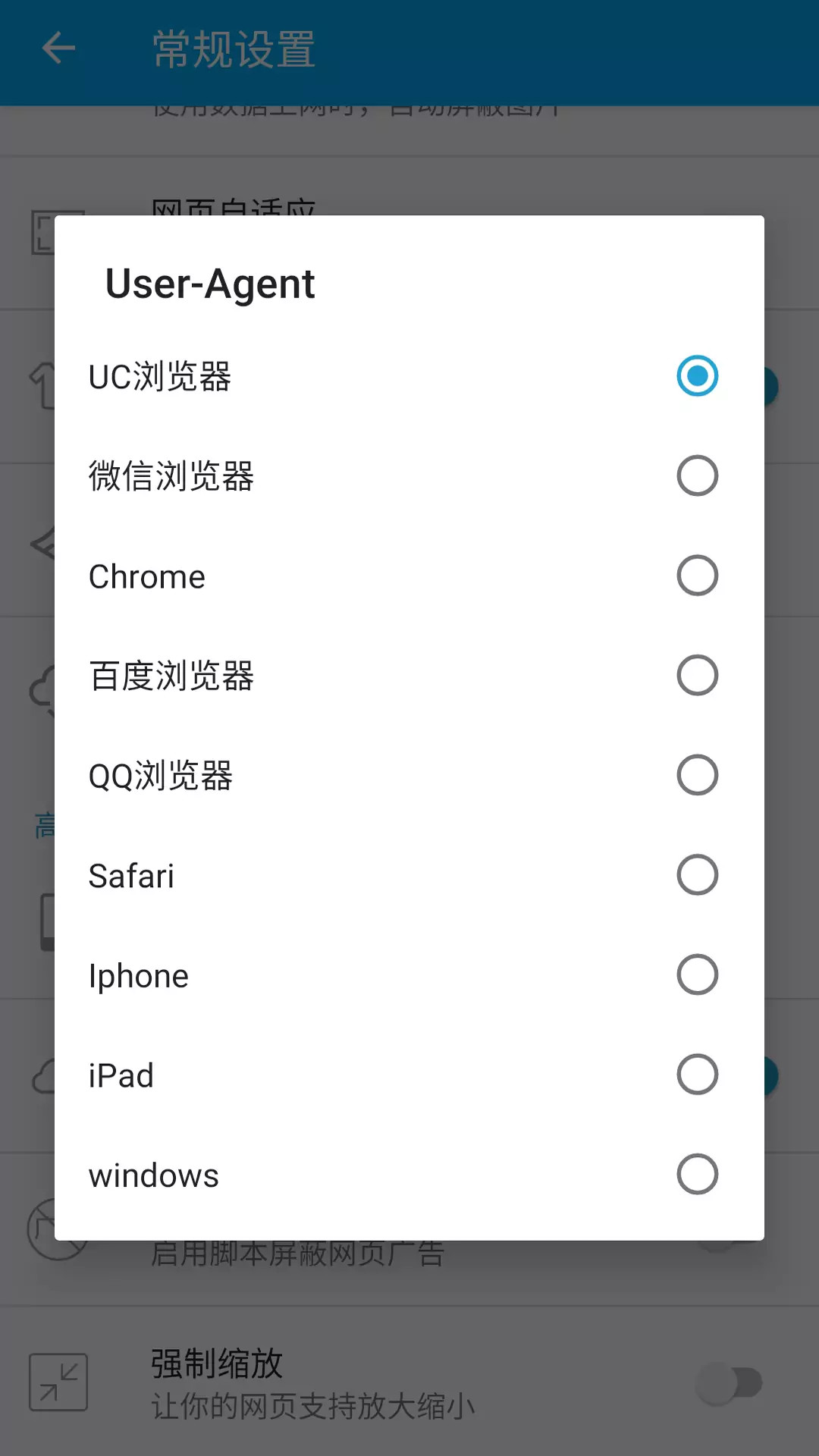 游览器安卓版高清截图