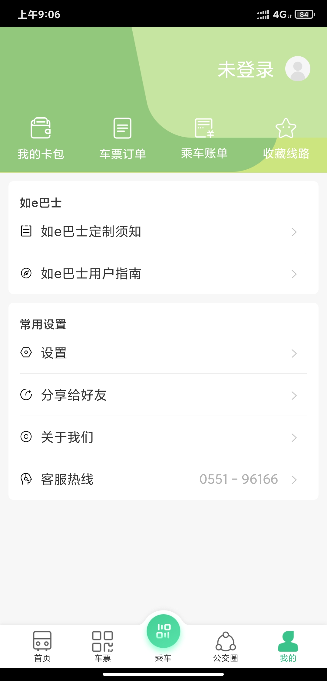 精彩截图-合肥公交2026官方新版