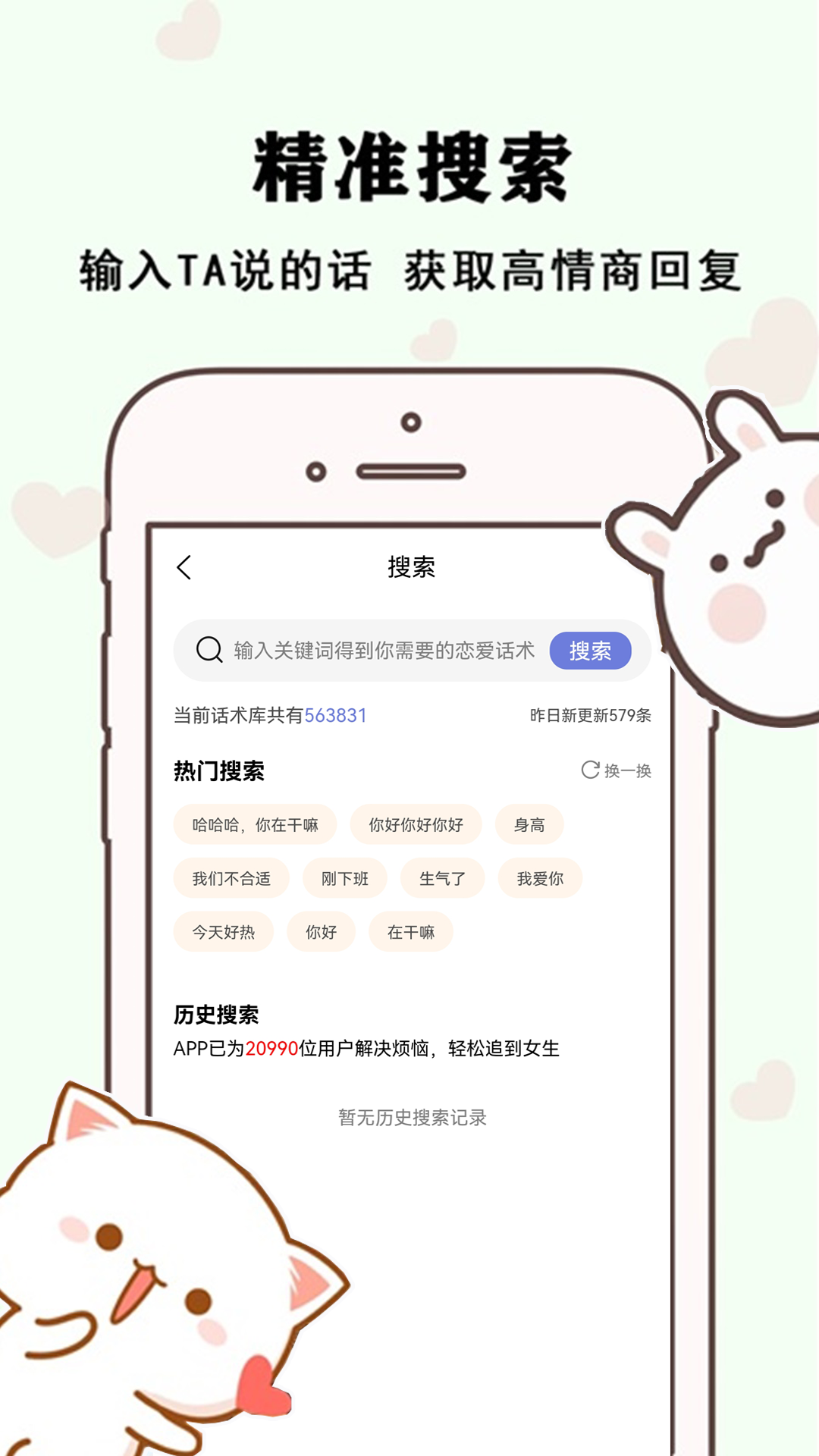 精彩截图-草莓恋爱2026官方新版