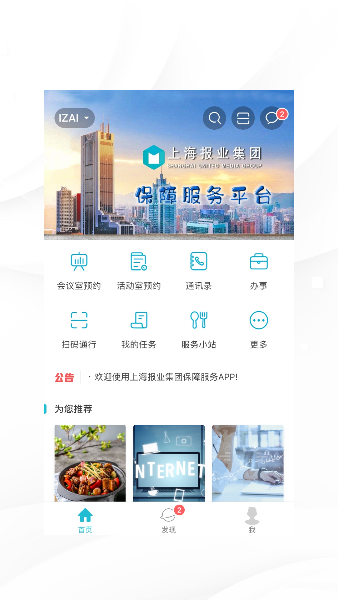 精彩截图-我在软件管理系统2026官方新版