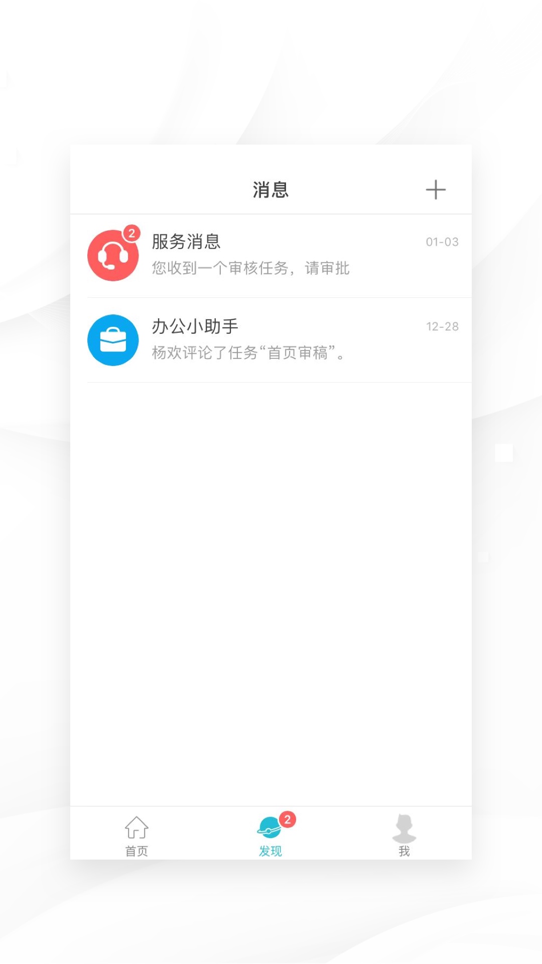 精彩截图-我在软件管理系统2026官方新版