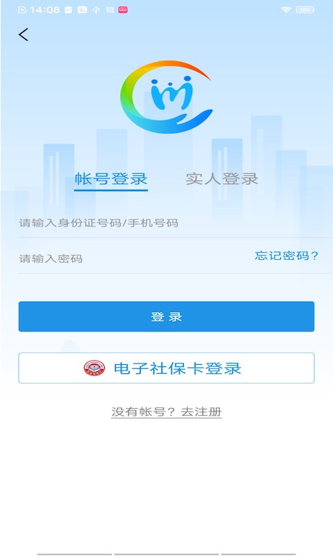 精彩截图-四川人社2025官方新版