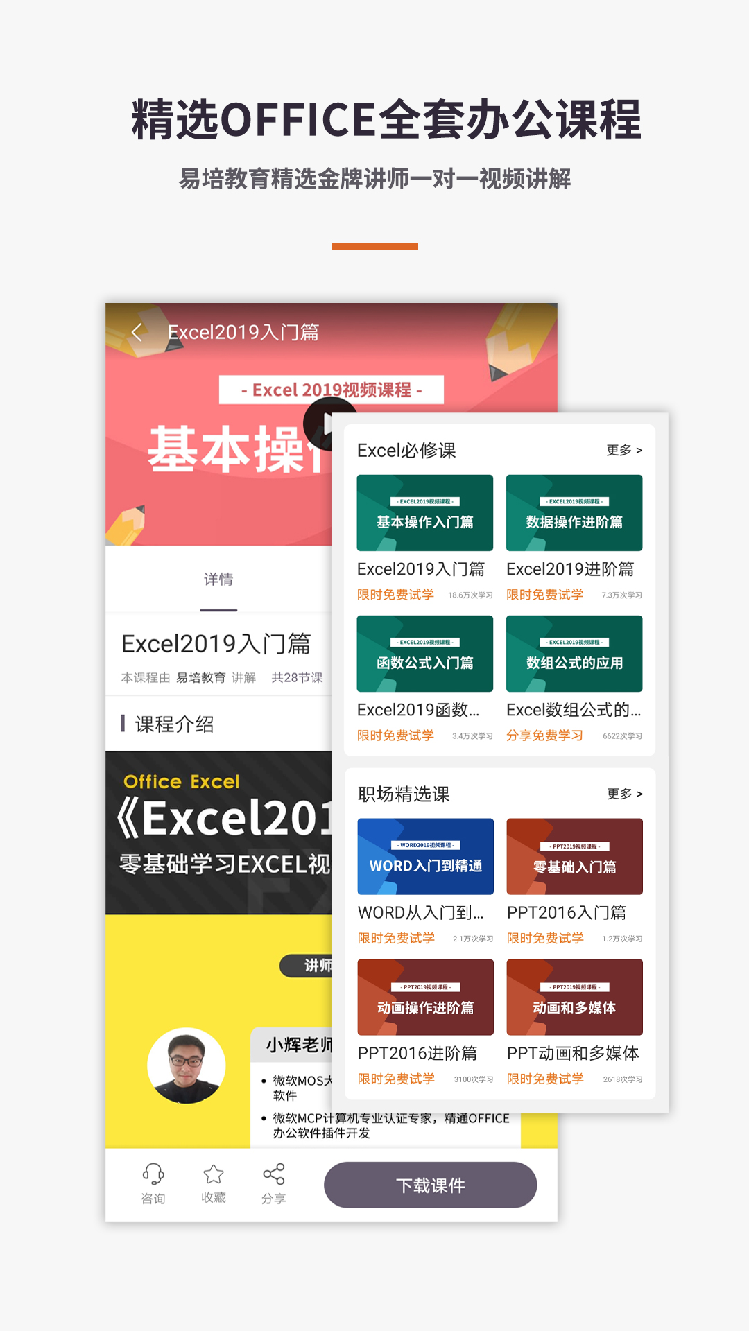 精彩截图-Excel电子表格手机版2026官方新版