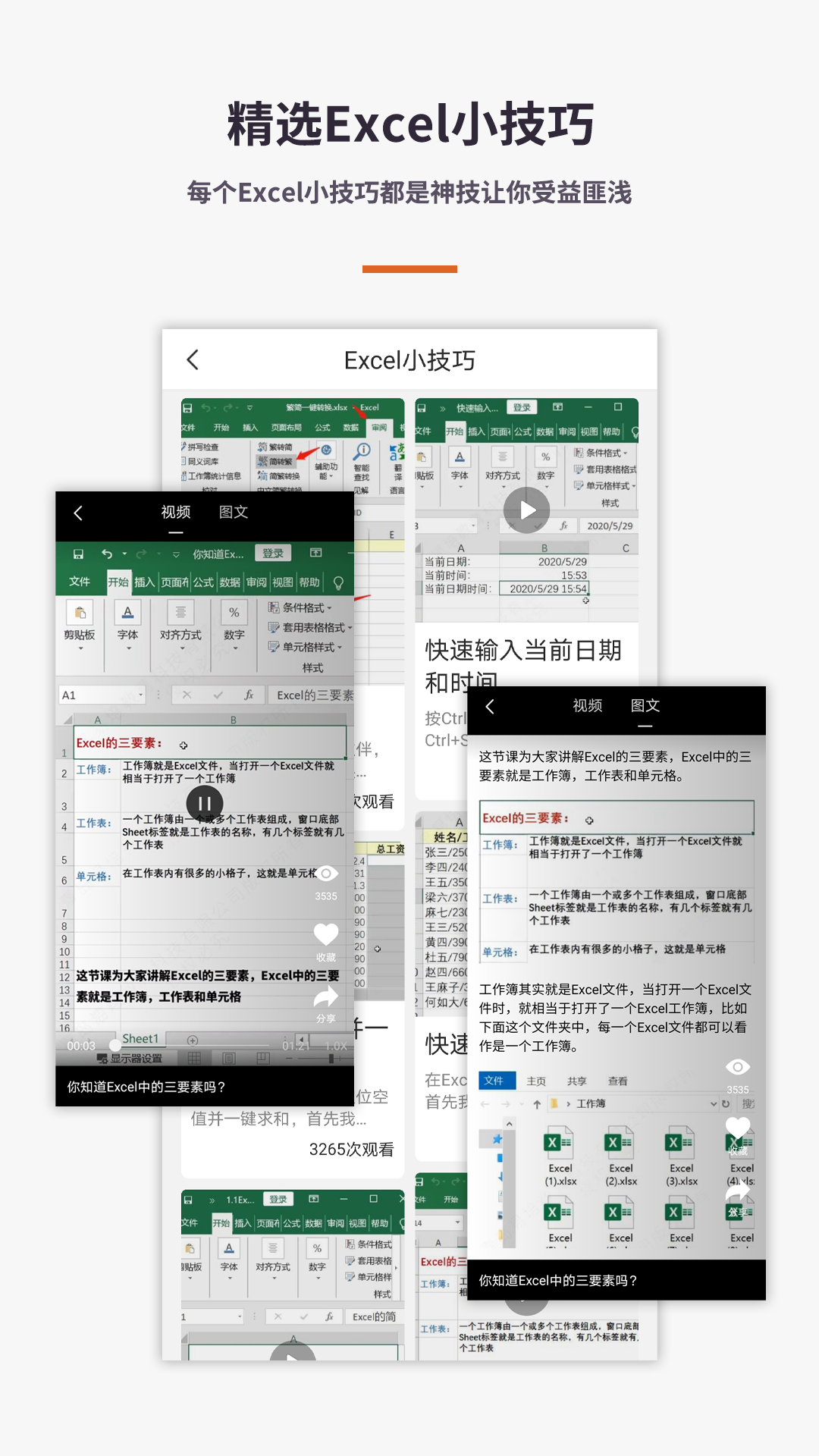 精彩截图-Excel电子表格手机版2026官方新版