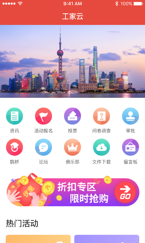 精彩截图-工家云2025官方新版