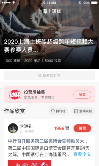 精彩截图-工家云2024官方新版