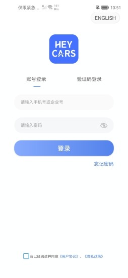 精彩截图-悦行出行2024官方新版