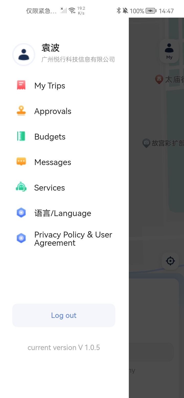 精彩截图-悦行出行2025官方新版